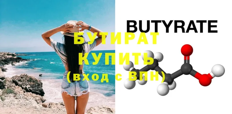 купить   Игра  Бутират бутик 