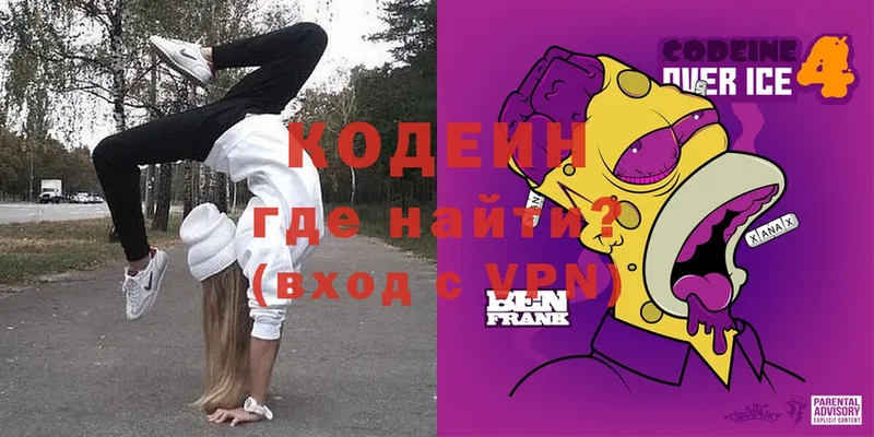 маркетплейс Telegram  кракен   Игра  Кодеин Purple Drank 